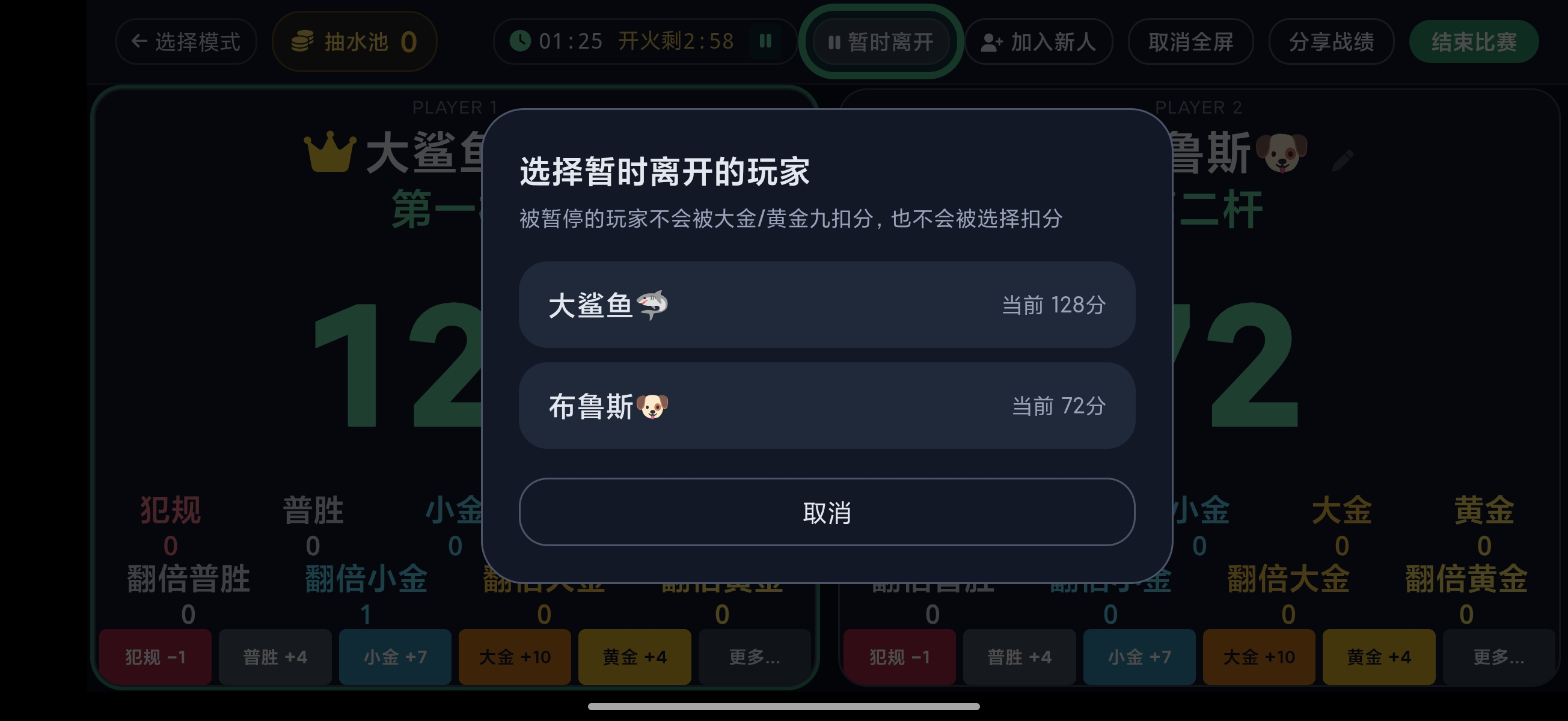 暂离功能保留分数