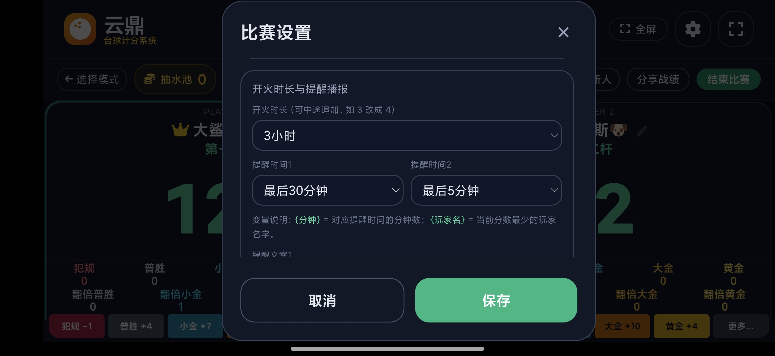 游戏设置更多选项